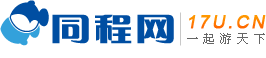 同程网