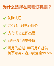 兰州到庆阳飞机票_兰州到庆阳特价飞机票_同