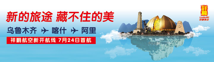 新的旅途,藏不住的美