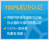 CATA资质认证
