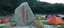 李中水上森林公园