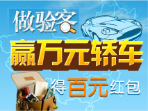 验客大赛
