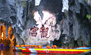 贵州龙宫