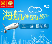 海航特价，初冬的温暖