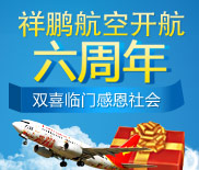 约“惠”五星海航，同程大放“价”