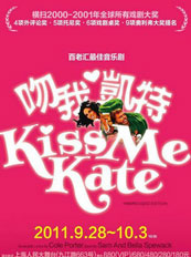 百老汇最佳音乐剧《KISS ME KATE，吻我，凯特》