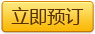 【温群节特惠】十泉联动，半价开泡