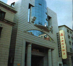 上海珍贝饭店