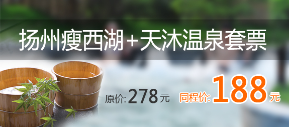 瘦西湖