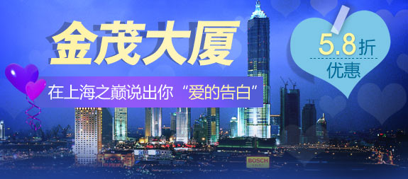 上海金茂大厦
