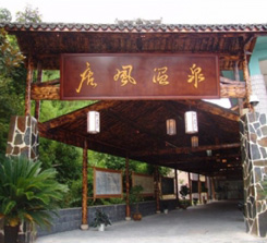 唐风武义温泉