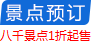 旅交汇