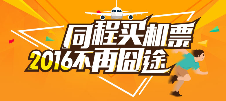 同程艺龙保险怎么退 同程保险的作用