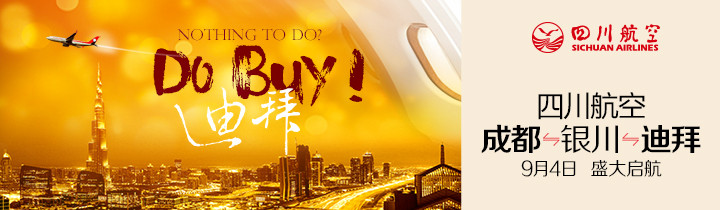 NOTHING TO DO? 迪拜